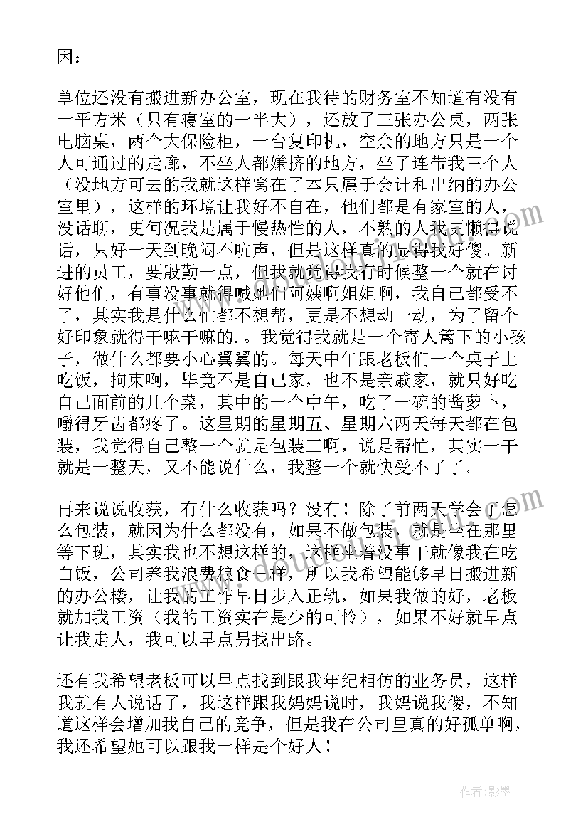 最新教师星期工作总结(大全5篇)