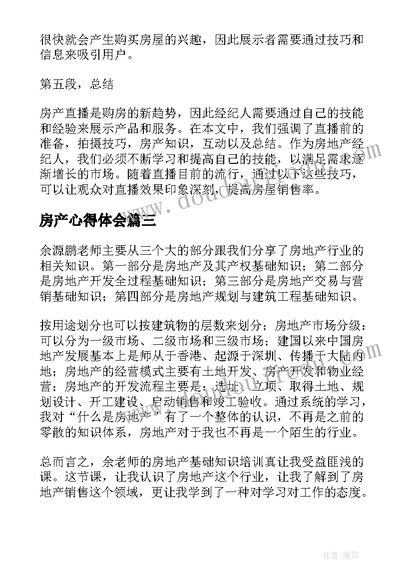 社区开展童心向党活动总结(优质8篇)