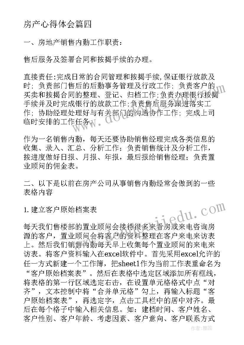 社区开展童心向党活动总结(优质8篇)