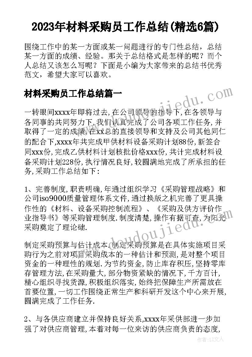 最新前摆腿教学视频 挺身式跳远教学反思(精选5篇)