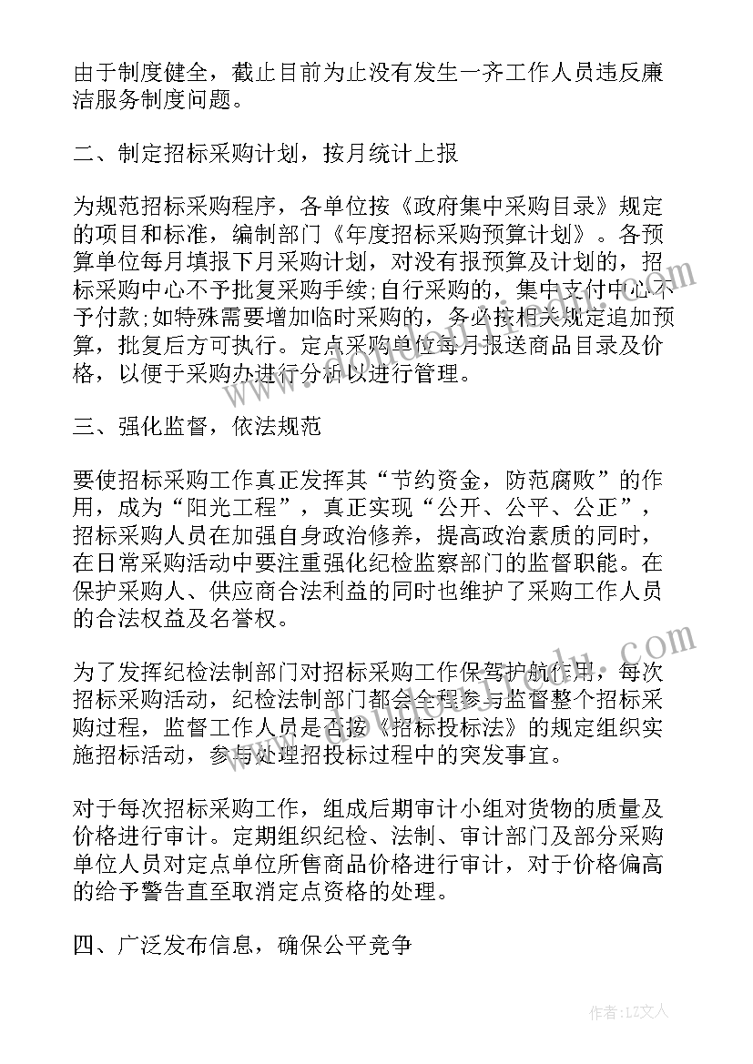 最新前摆腿教学视频 挺身式跳远教学反思(精选5篇)