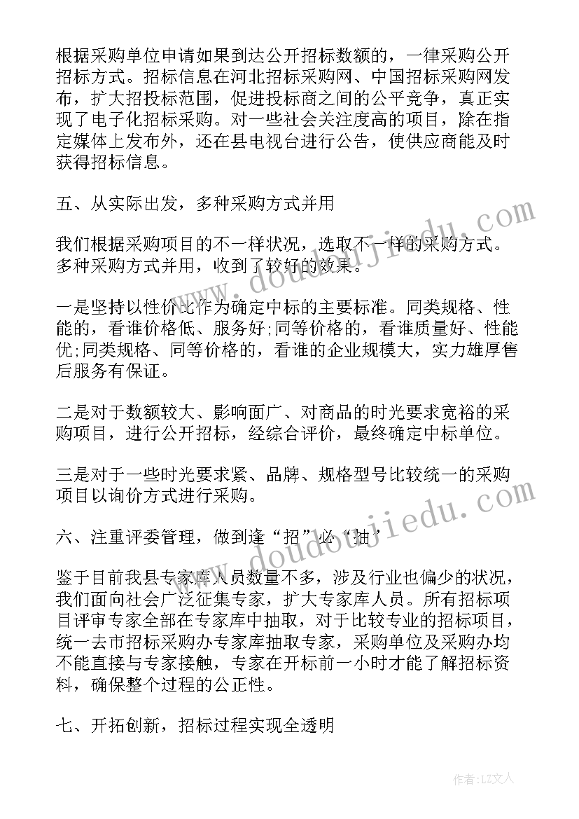 最新前摆腿教学视频 挺身式跳远教学反思(精选5篇)