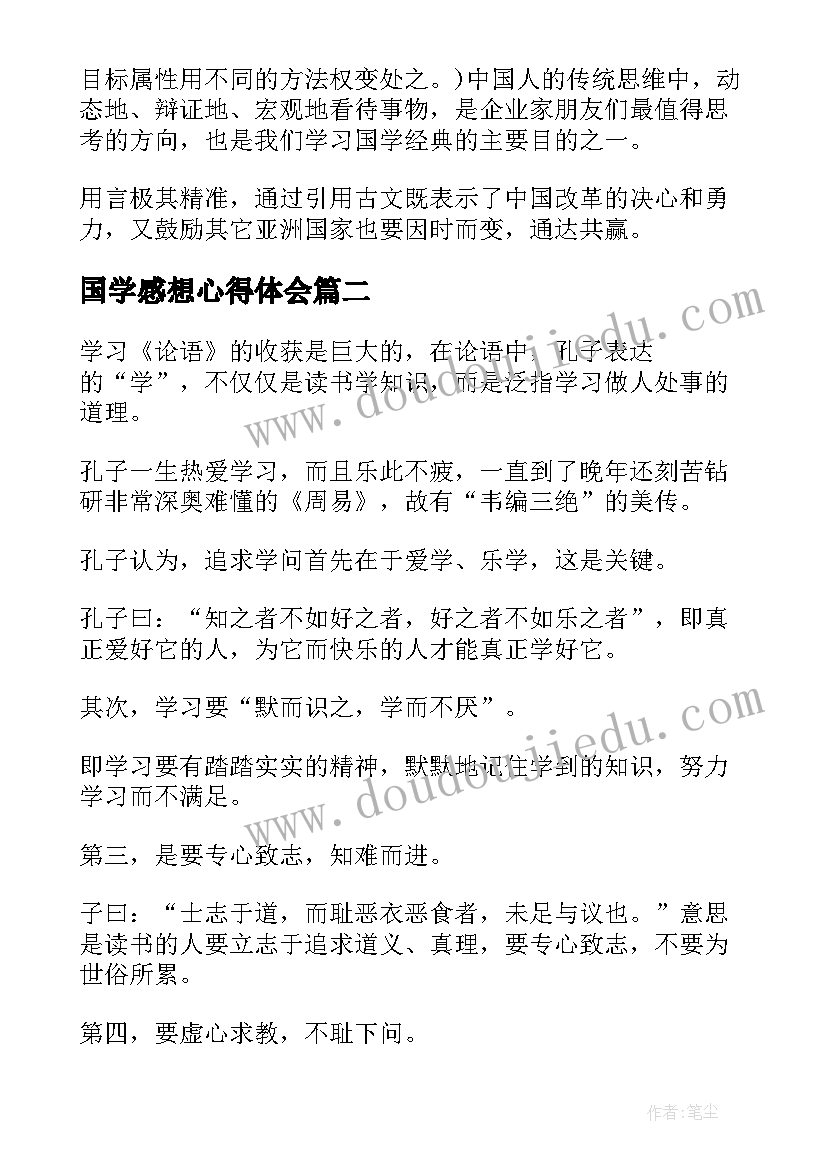 我会吃饭教案活动反思(汇总5篇)