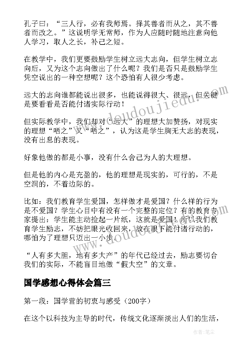 我会吃饭教案活动反思(汇总5篇)