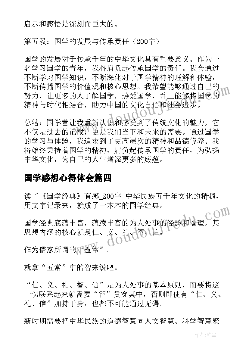 我会吃饭教案活动反思(汇总5篇)