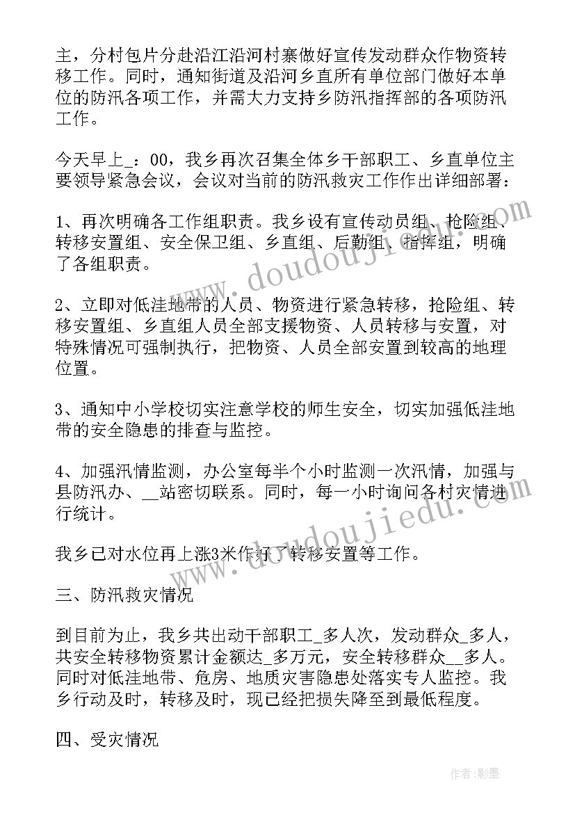 幼儿吹画教学反思中班(实用5篇)