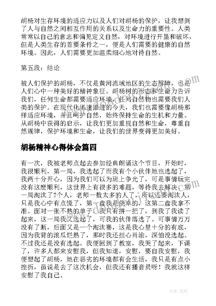 最新新课标九上语文教学计划人教版 新课标第二册语文教学计划(优质5篇)