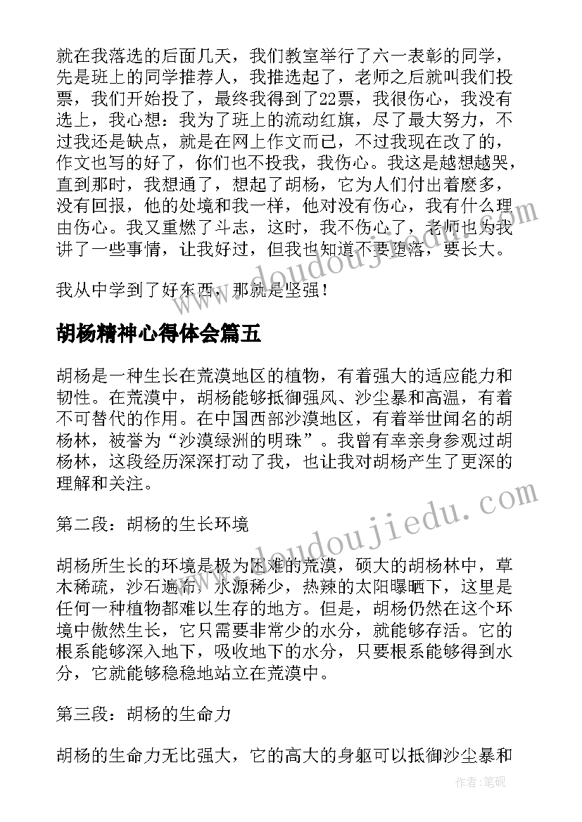 最新新课标九上语文教学计划人教版 新课标第二册语文教学计划(优质5篇)