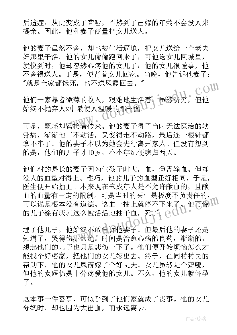 活着小说心得体会(精选5篇)