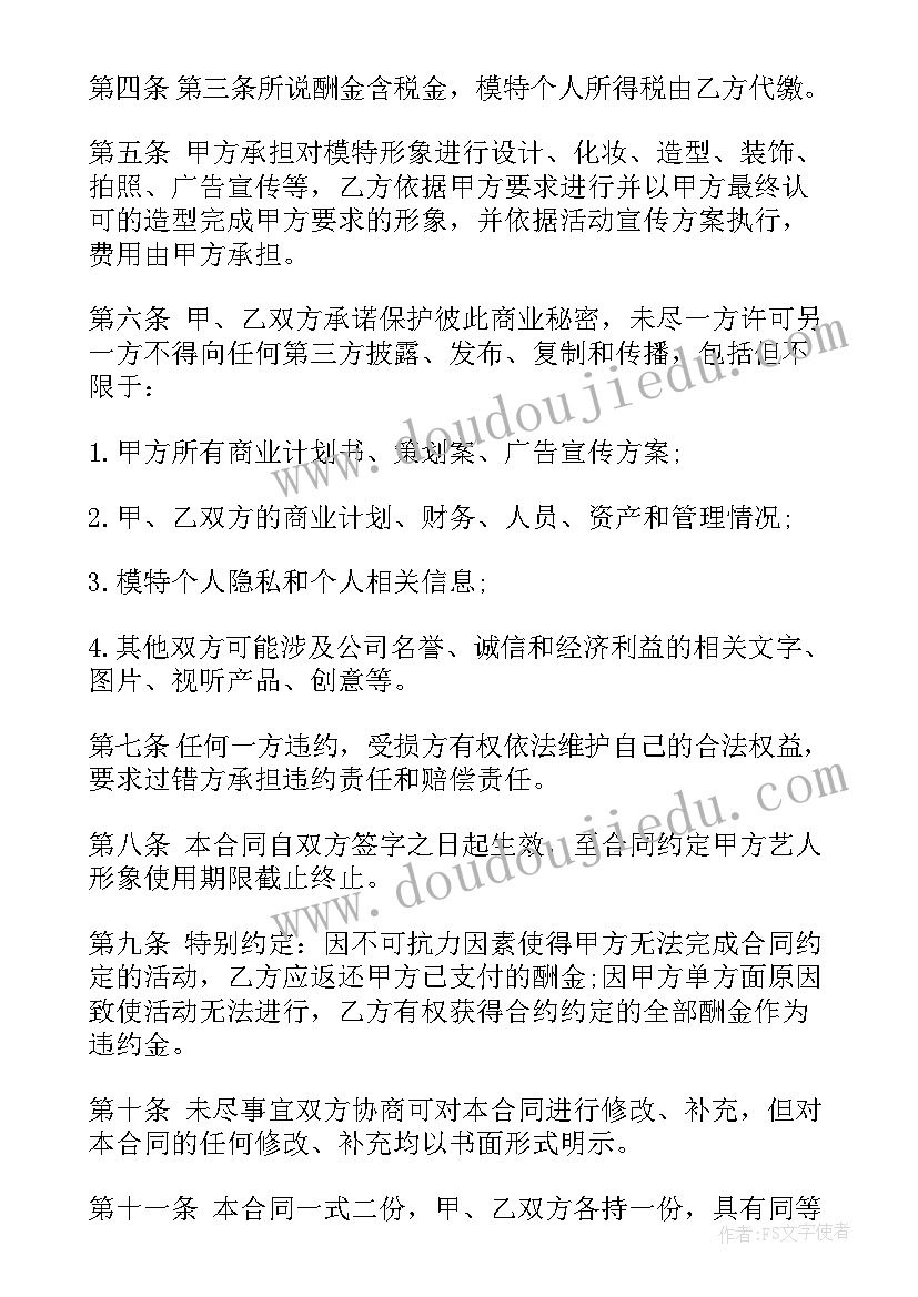 2023年火锅食材代加工厂家 加工厂承包合同(大全7篇)