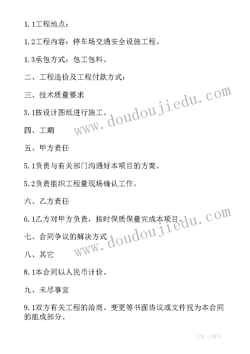 2023年弱电施工的框架合同 弱电线路工程施工合同(通用8篇)