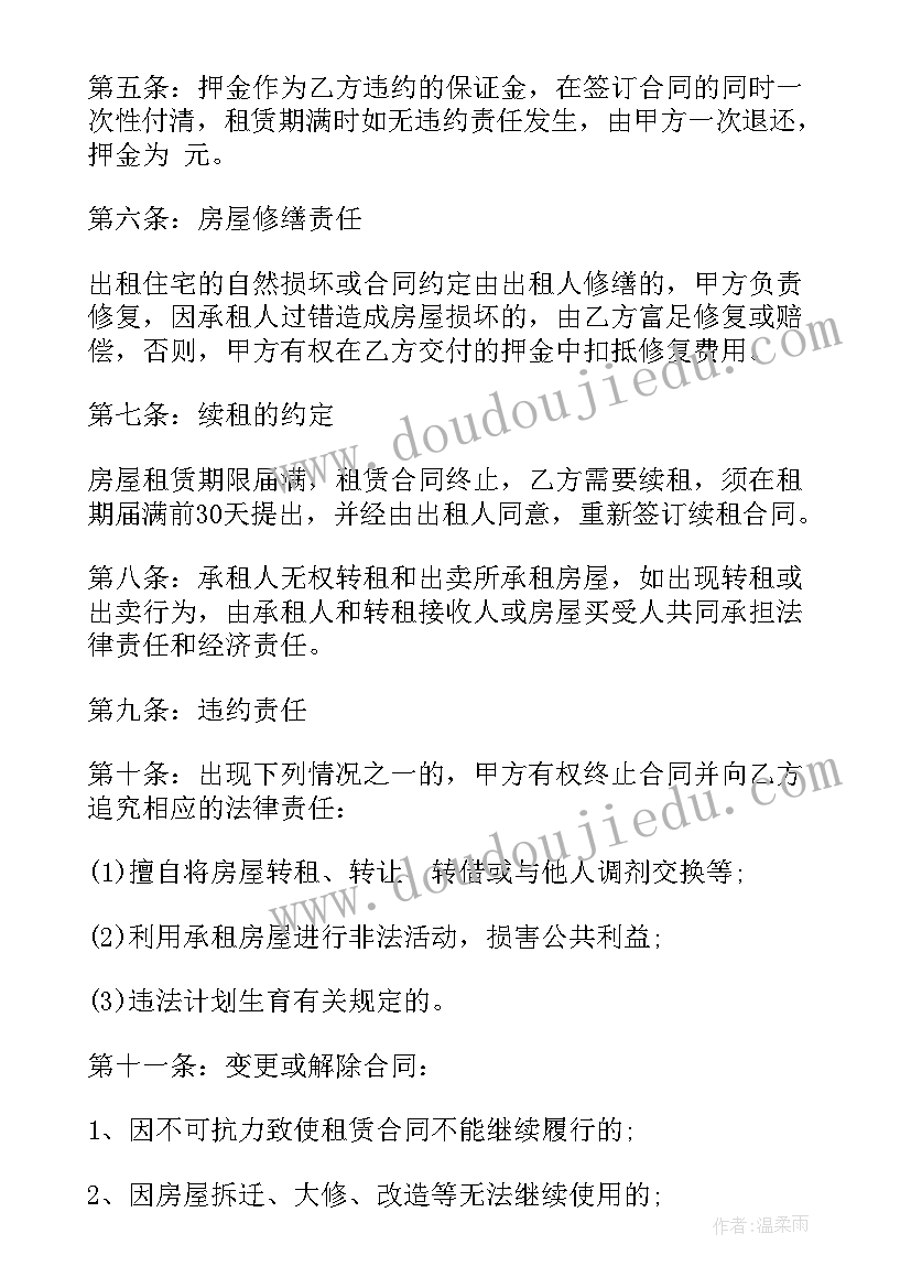 空调保养合同版 中央空调保养合同(优秀5篇)