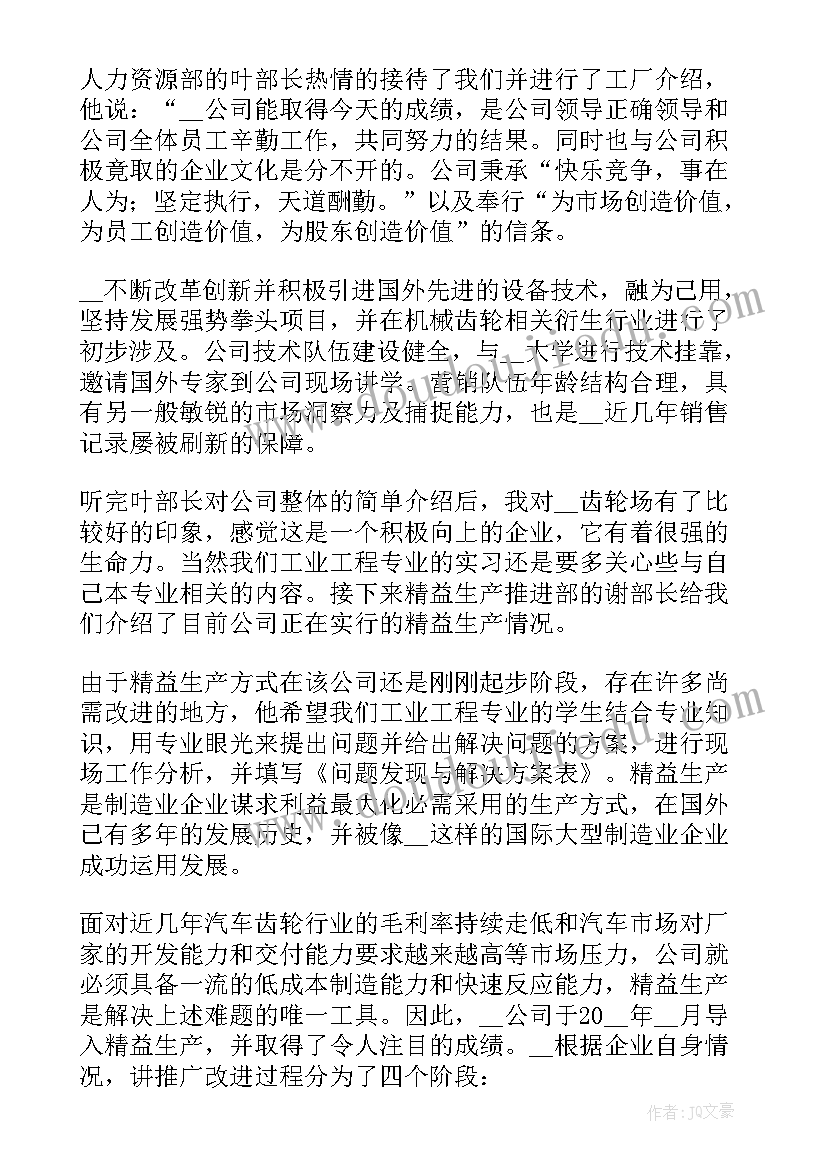 2023年考察工业园区心得体会(模板10篇)