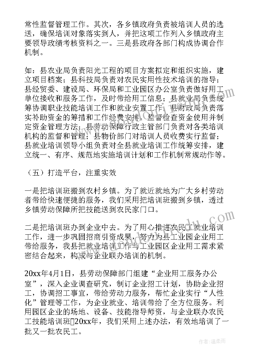 2023年六子工作举措内容 县长工作总结心得体会(优质7篇)