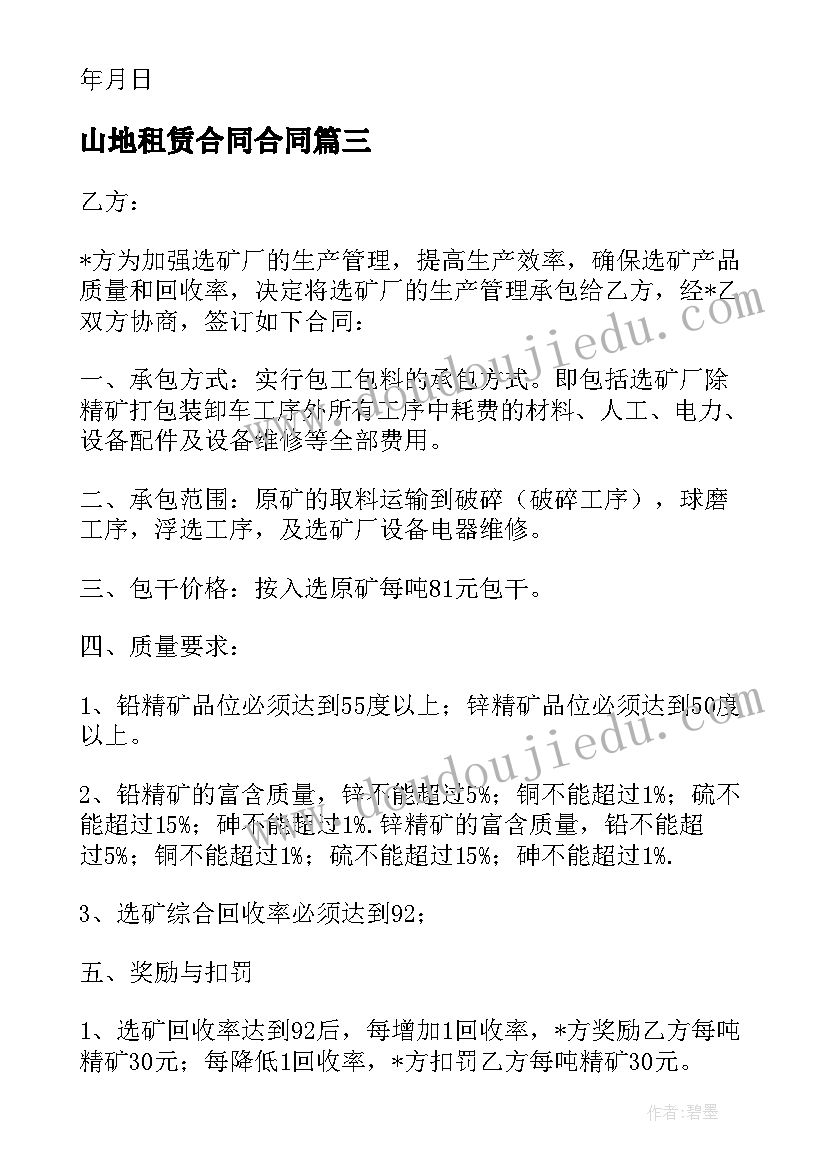 最新银行党员述职报告(精选5篇)