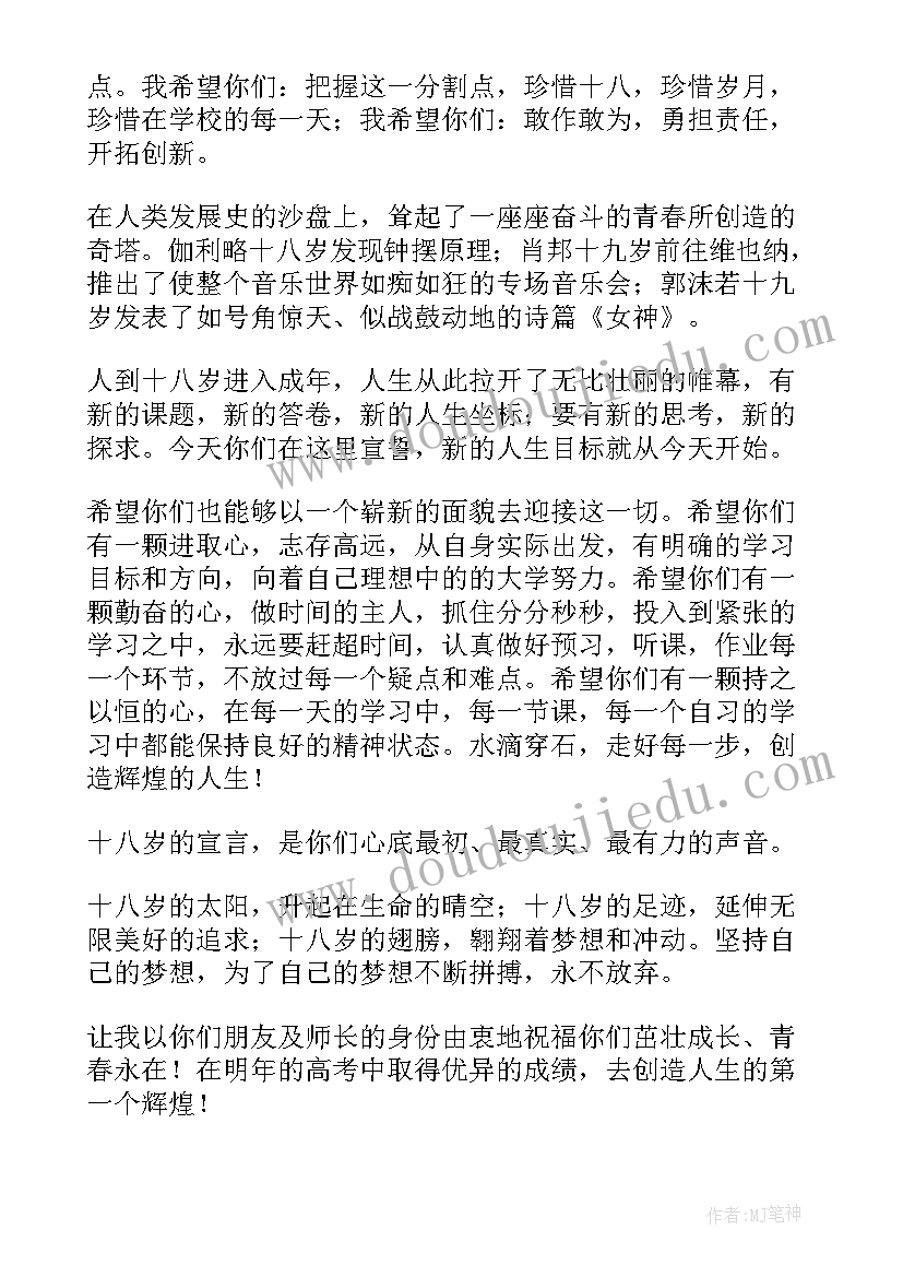 警察誓词训词心得体会 教师宣誓誓词心得体会(通用6篇)