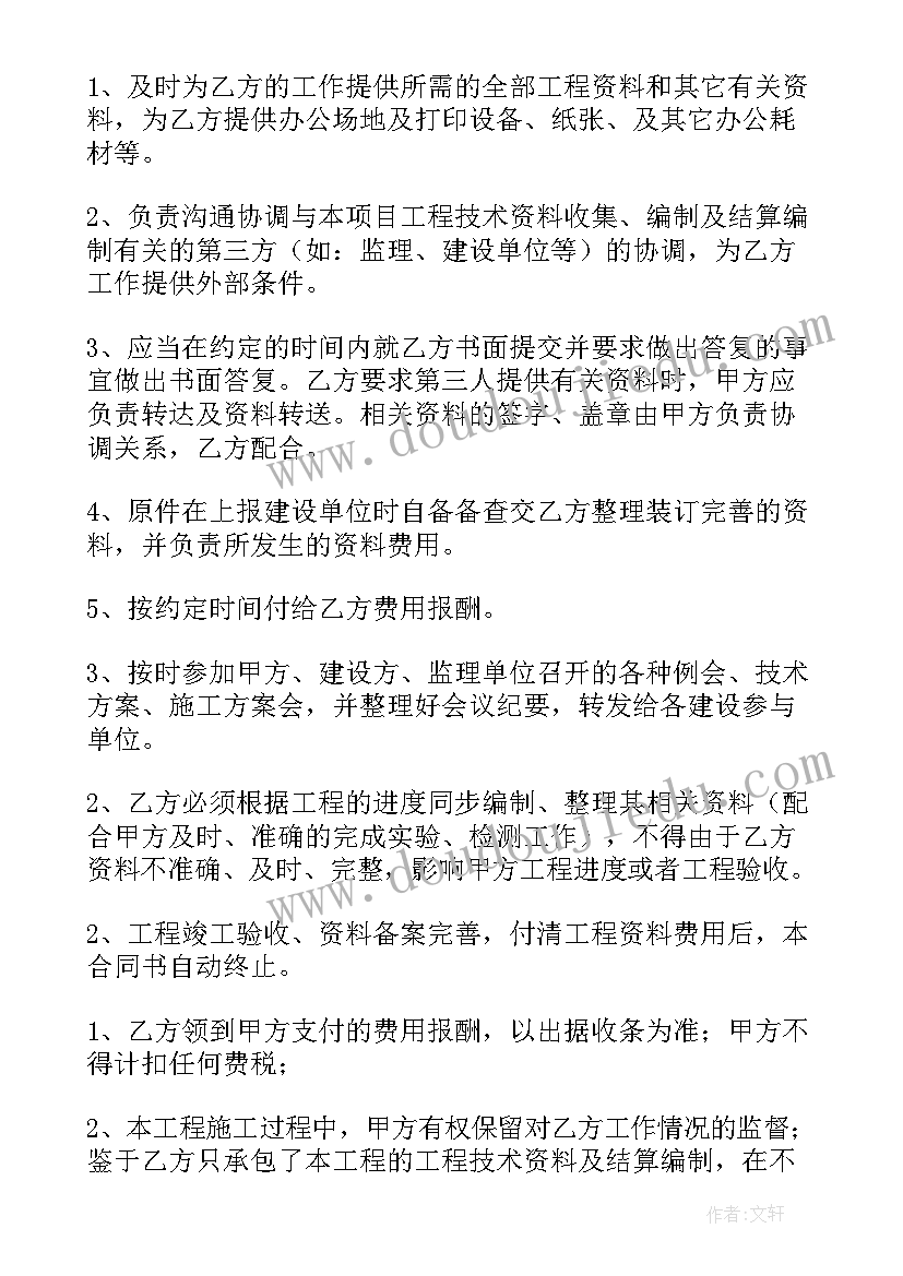 最新委托讨债协议书(精选9篇)