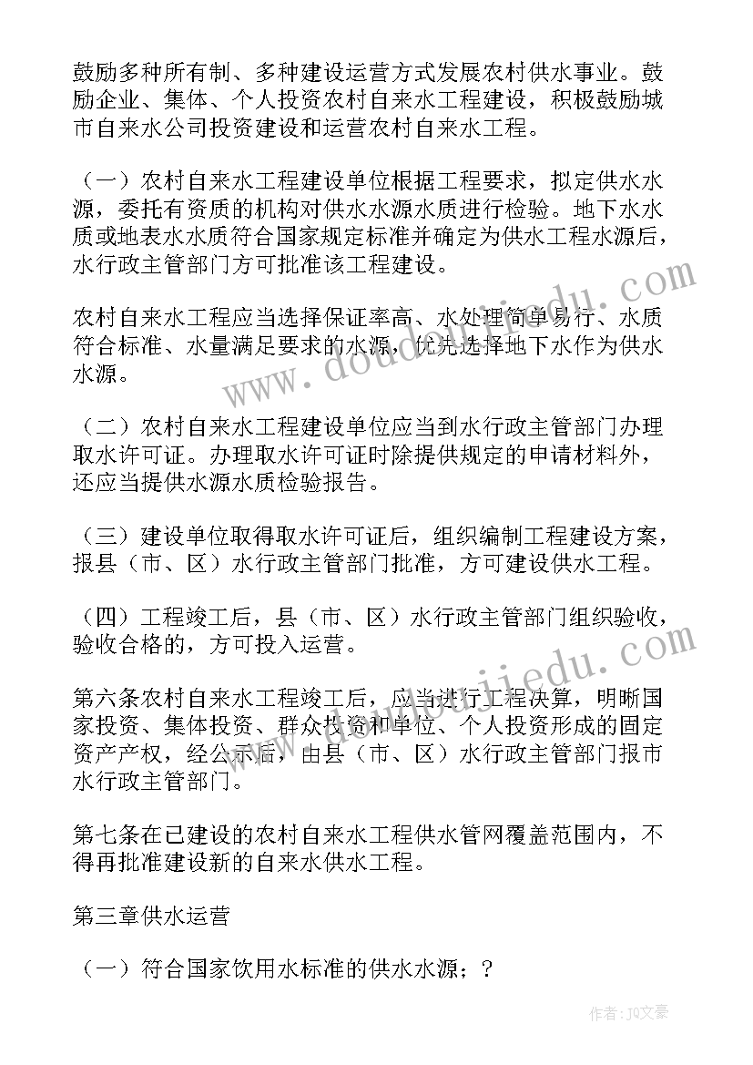 2023年迎新年包饺子比赛活动方案策划 庆元旦迎新年包饺子活动方案(通用5篇)