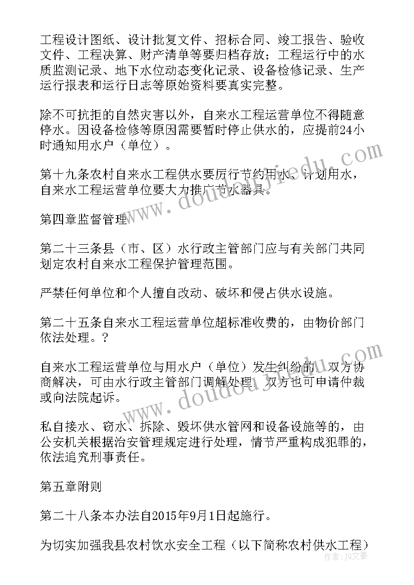 2023年迎新年包饺子比赛活动方案策划 庆元旦迎新年包饺子活动方案(通用5篇)