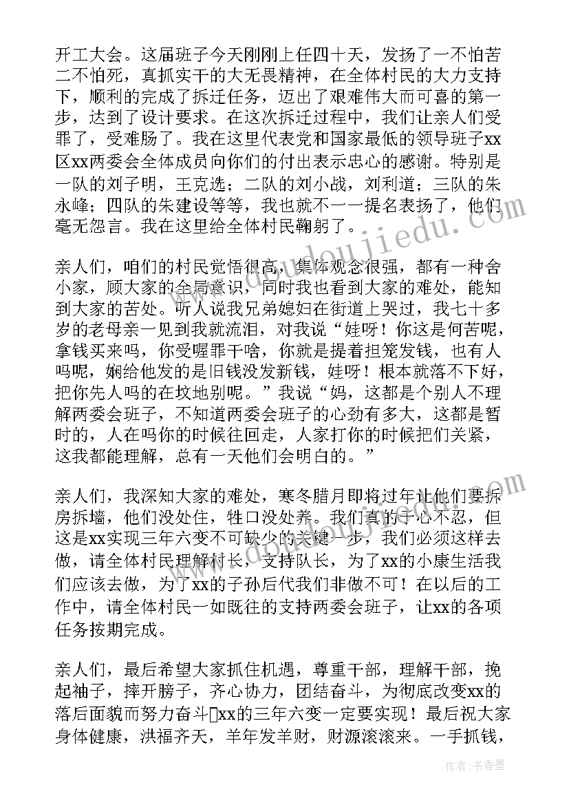 2023年企业演讲我的梦想(大全10篇)