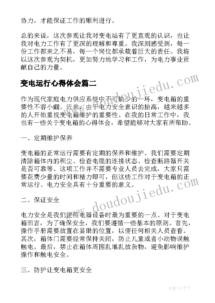 神奇动物保护色教案 神奇的力教学反思(模板8篇)