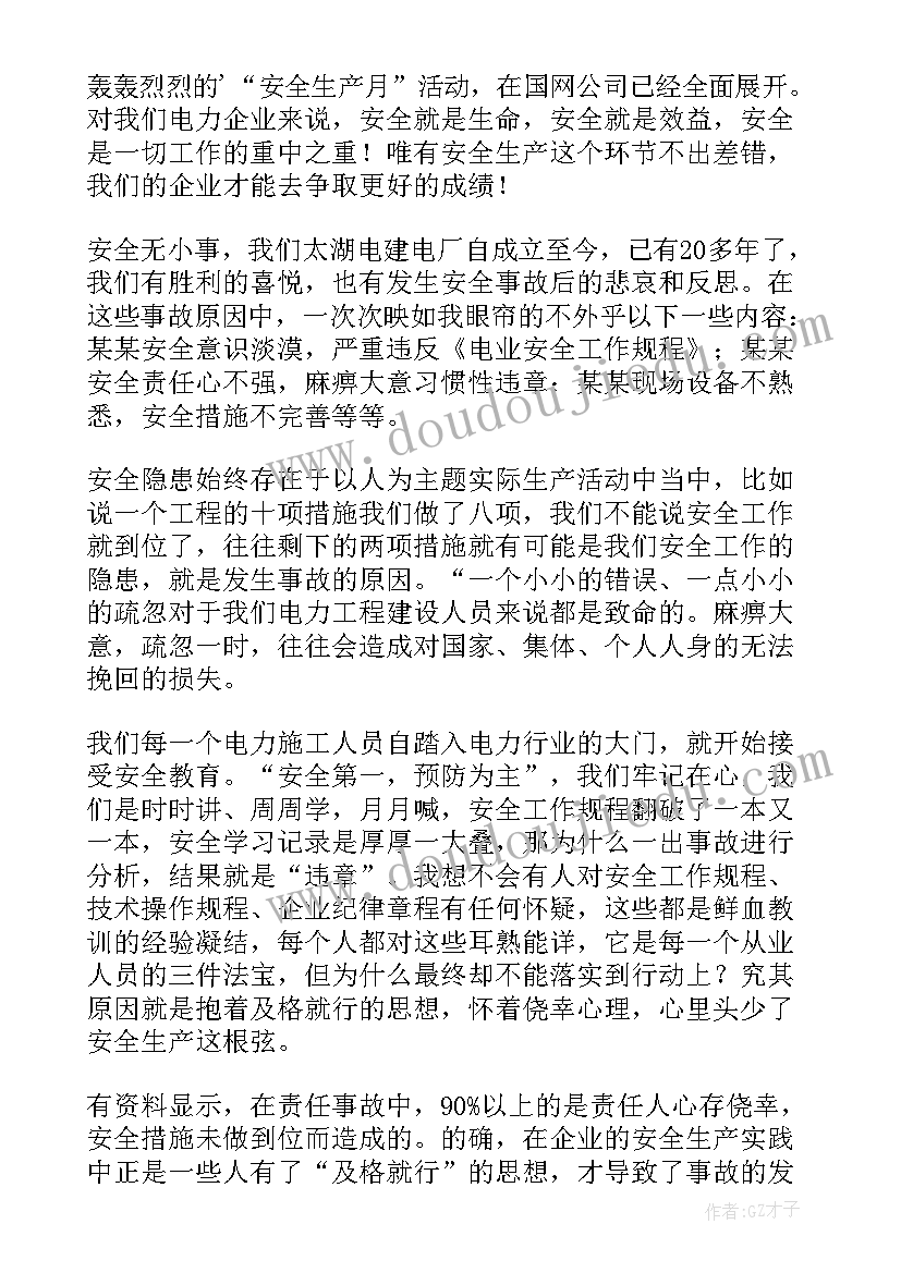 神奇动物保护色教案 神奇的力教学反思(模板8篇)