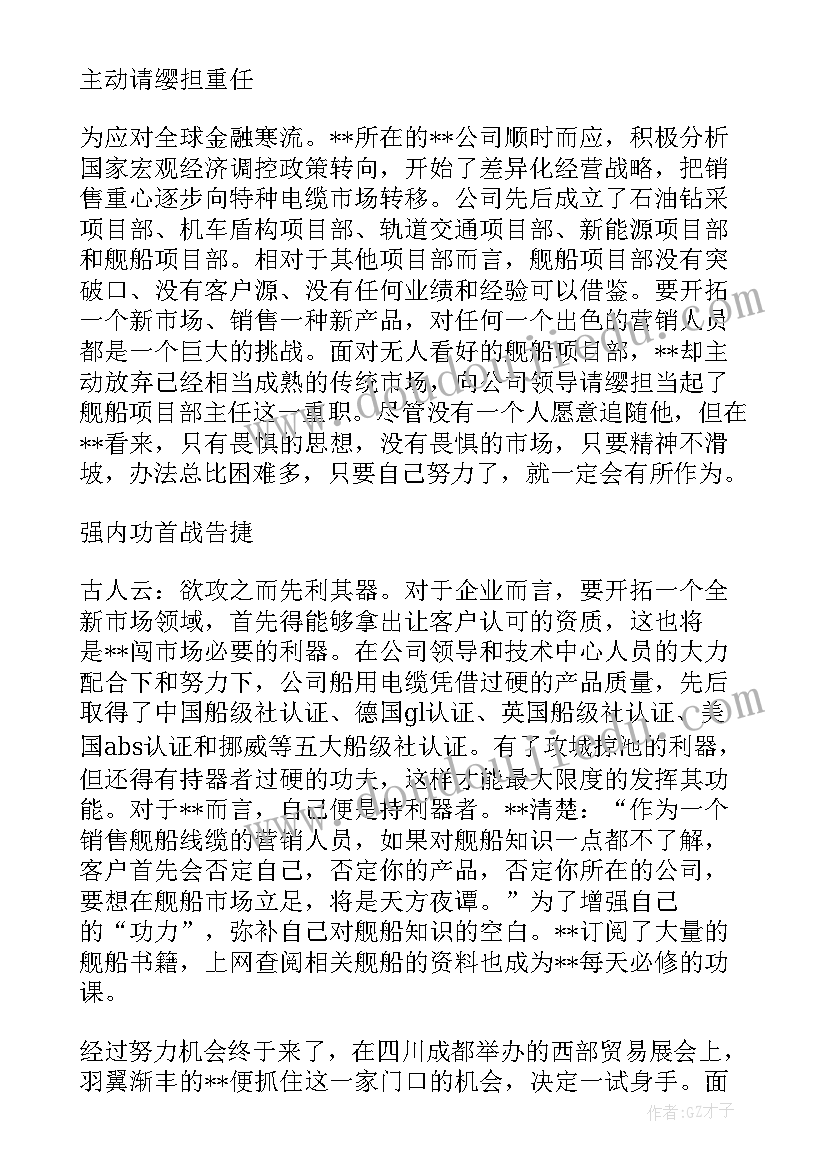 神奇动物保护色教案 神奇的力教学反思(模板8篇)