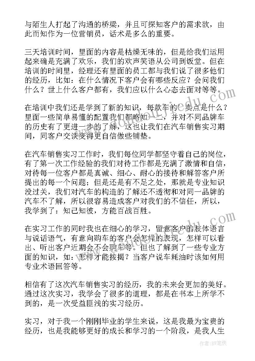 最新汽车文化心得体会(汇总5篇)