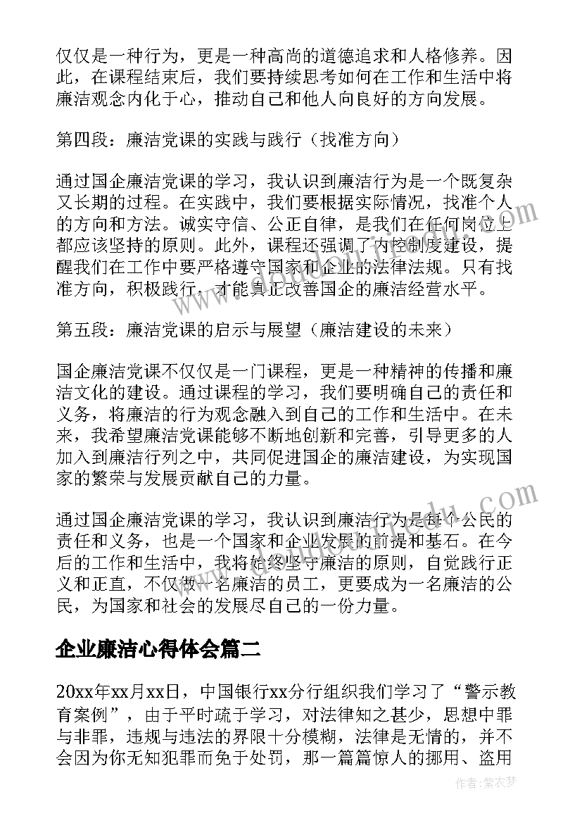 小学生三年级运动会入场词 小学三年级运动会入场解说词(模板5篇)