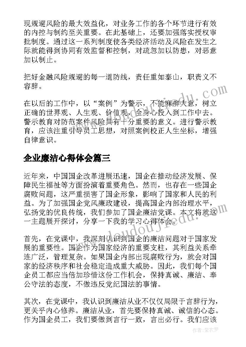 小学生三年级运动会入场词 小学三年级运动会入场解说词(模板5篇)