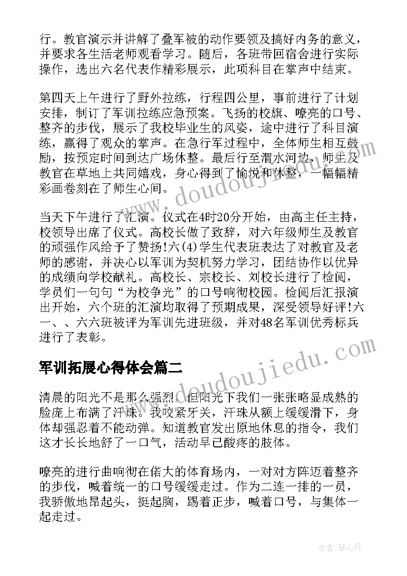 最新公司清明节活动策划 清明节活动方案(汇总10篇)