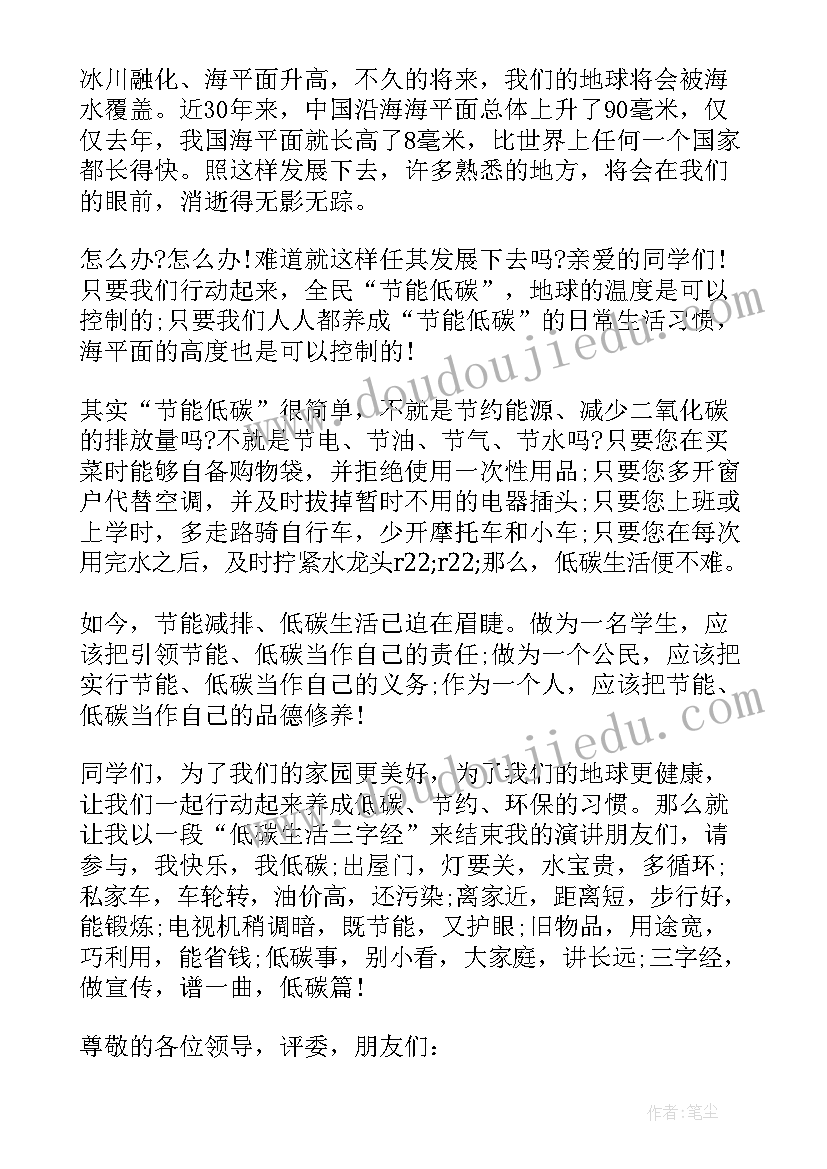 2023年绿色发展演讲稿高中 节能低碳绿色发展演讲稿(模板5篇)