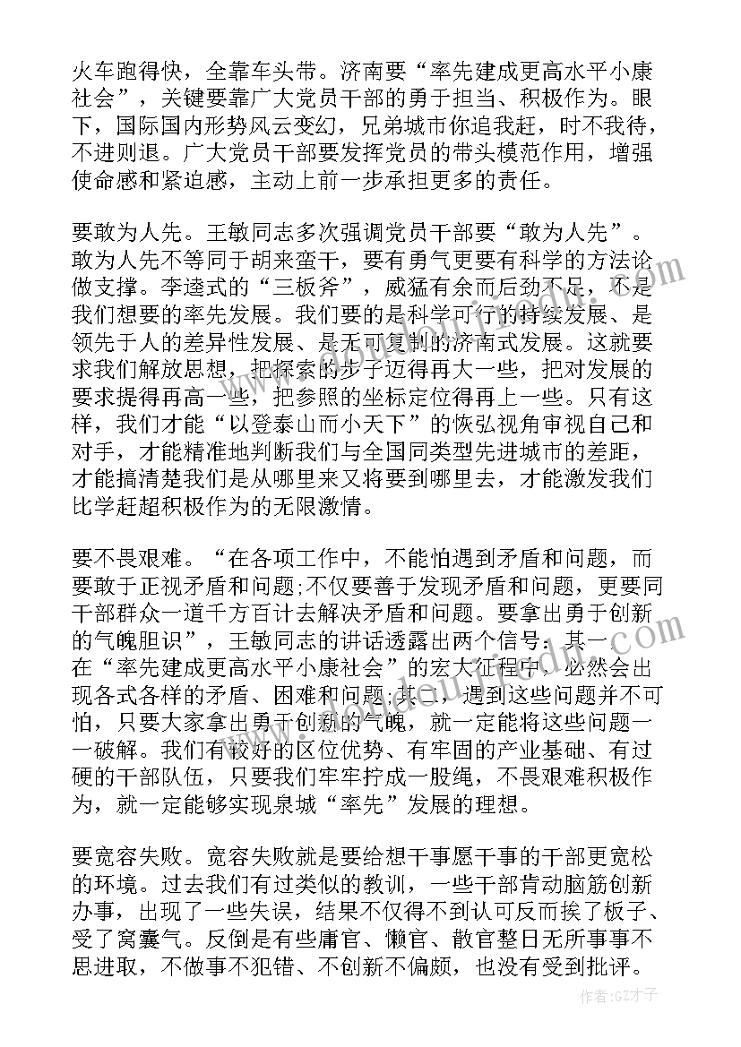 2023年党员担当的演讲稿 坚持发挥党员作用勇于担当作为演讲稿(模板5篇)