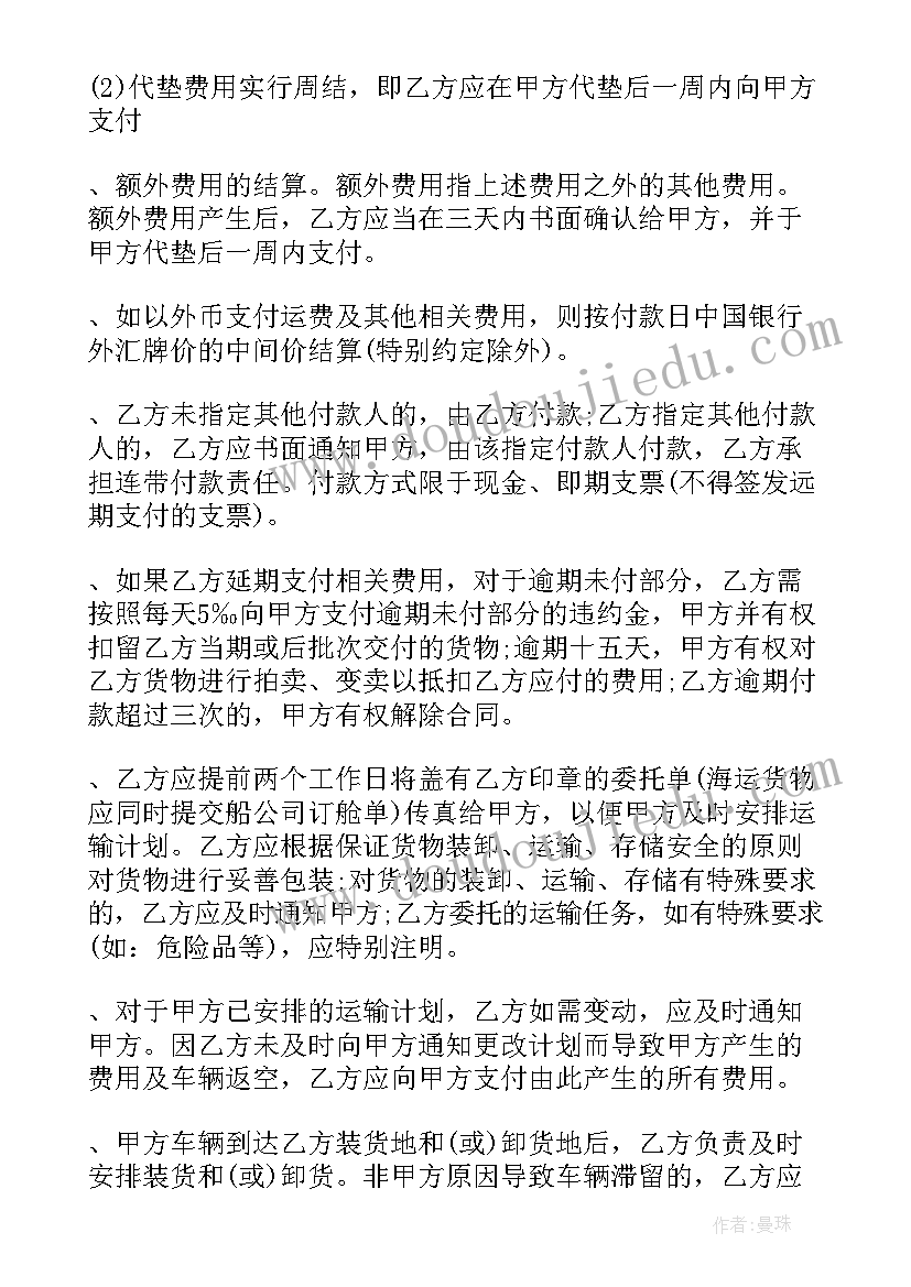 非危险品运输证明 南汇危险化品运输合同(通用5篇)