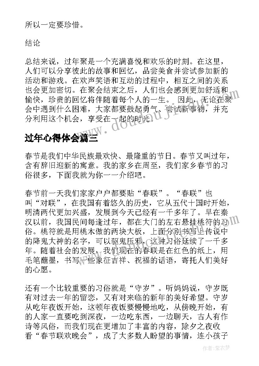 最新教育活动方案幼儿园(大全8篇)