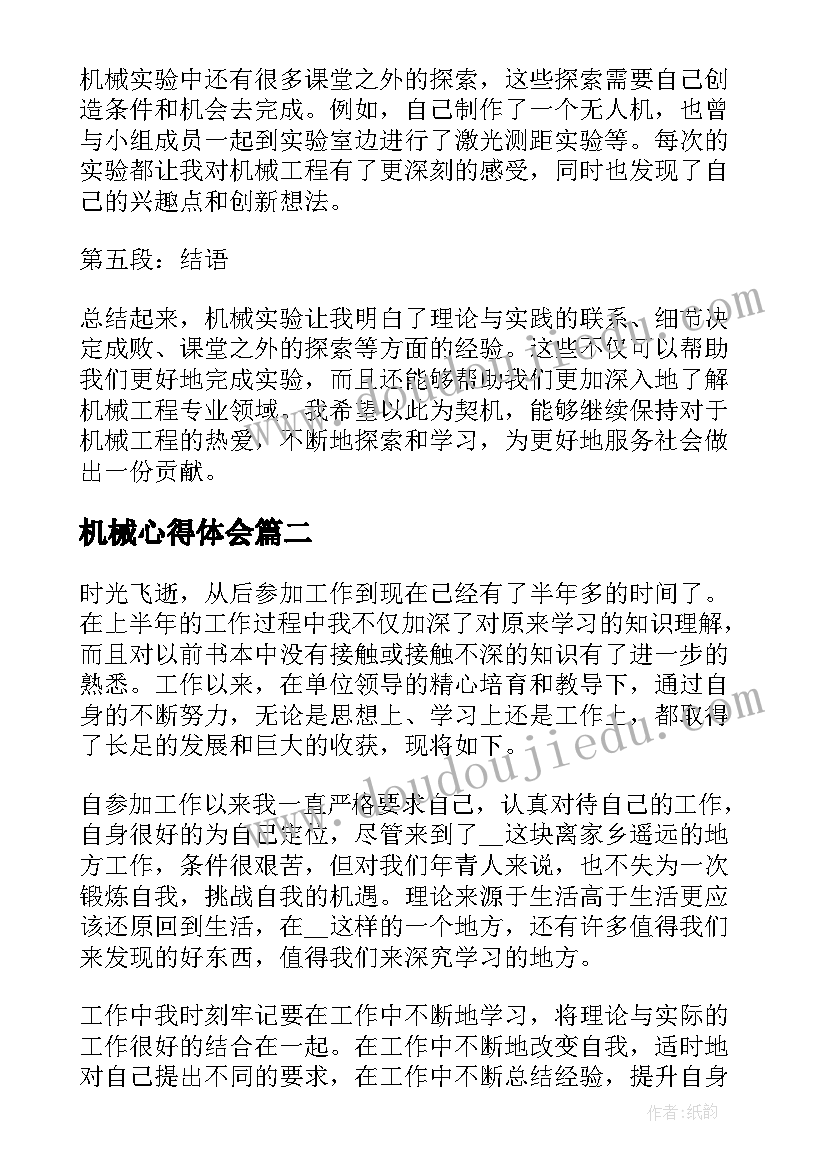 最新安全监理的合同(实用5篇)