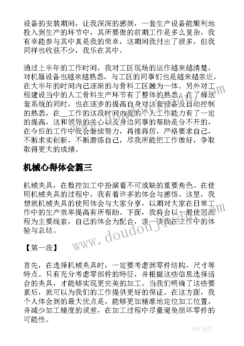 最新安全监理的合同(实用5篇)