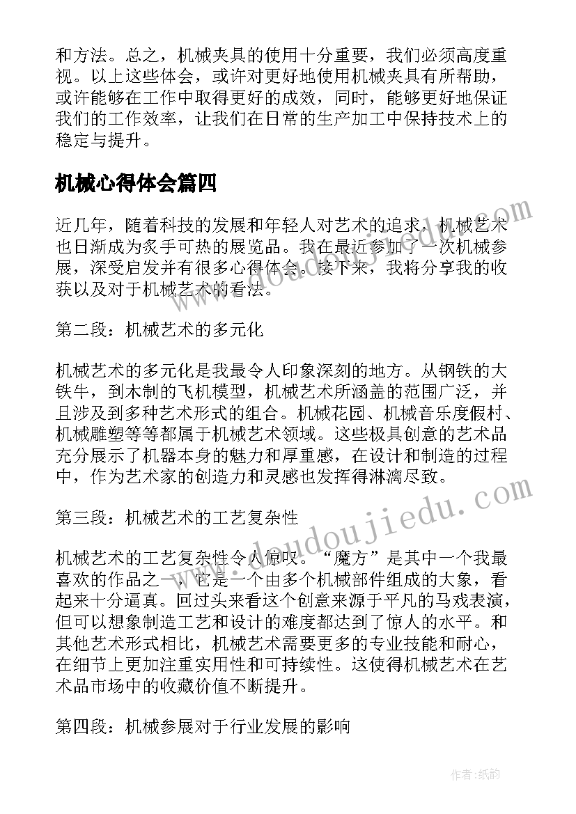 最新安全监理的合同(实用5篇)