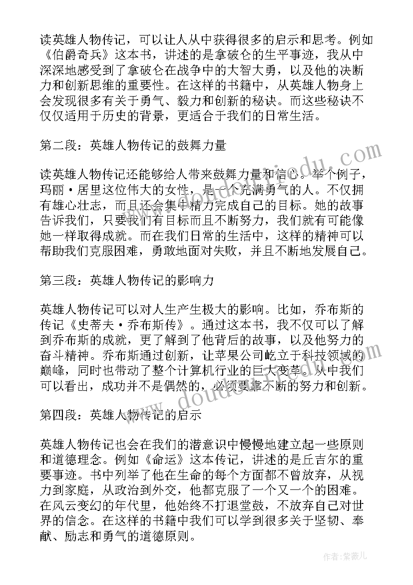 最新长城长教案课后反思(优秀8篇)