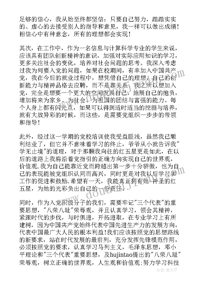 2023年学生代表感恩老师演讲稿(汇总5篇)