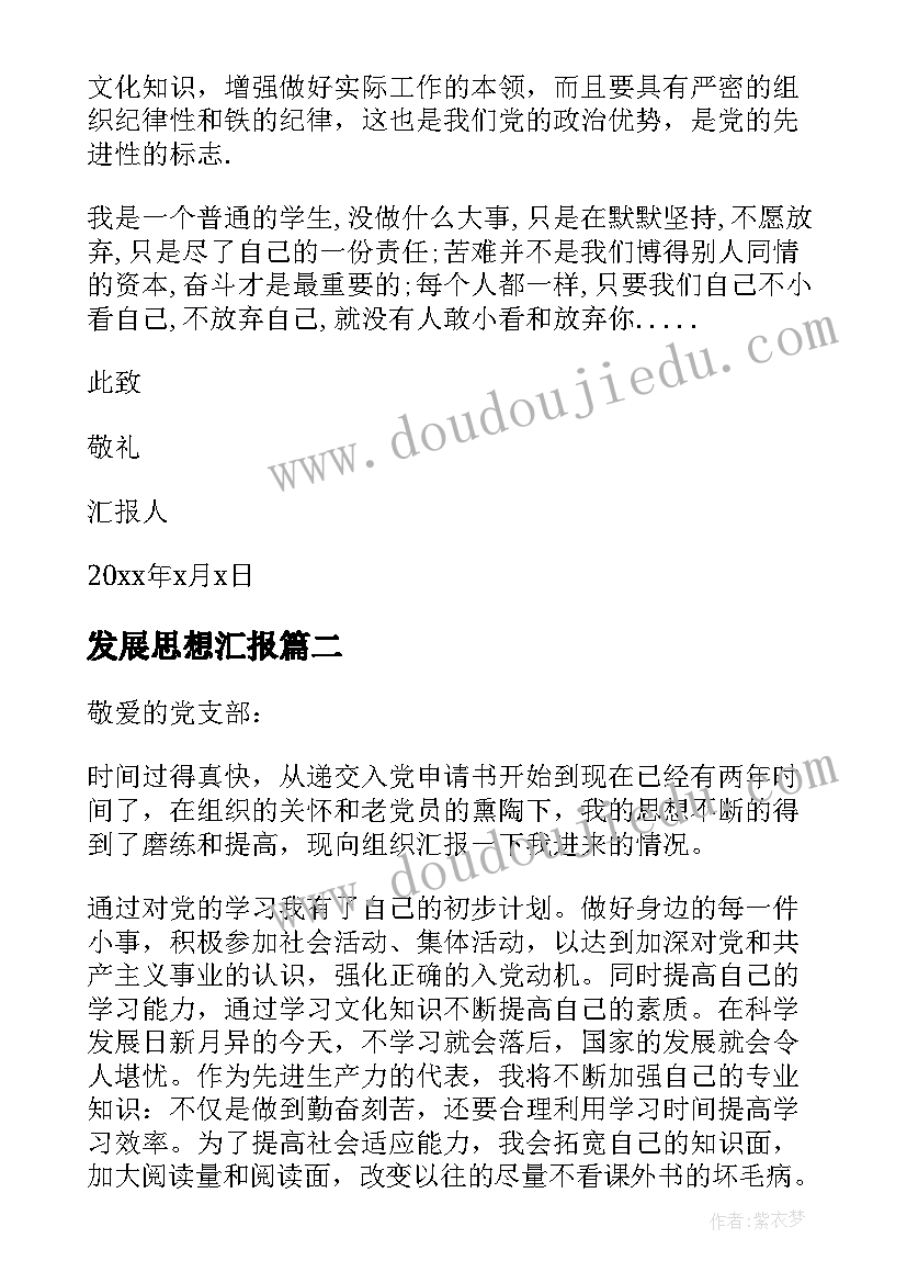 2023年学生代表感恩老师演讲稿(汇总5篇)