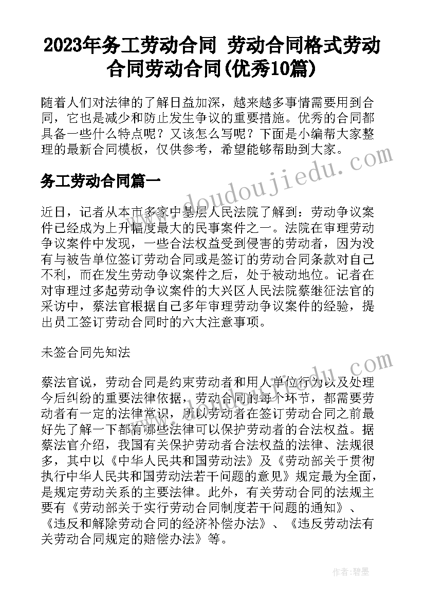 高校毕业生参加三支一扶计划登记表(实用5篇)