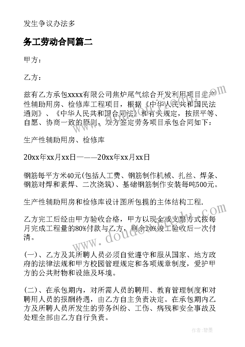 高校毕业生参加三支一扶计划登记表(实用5篇)