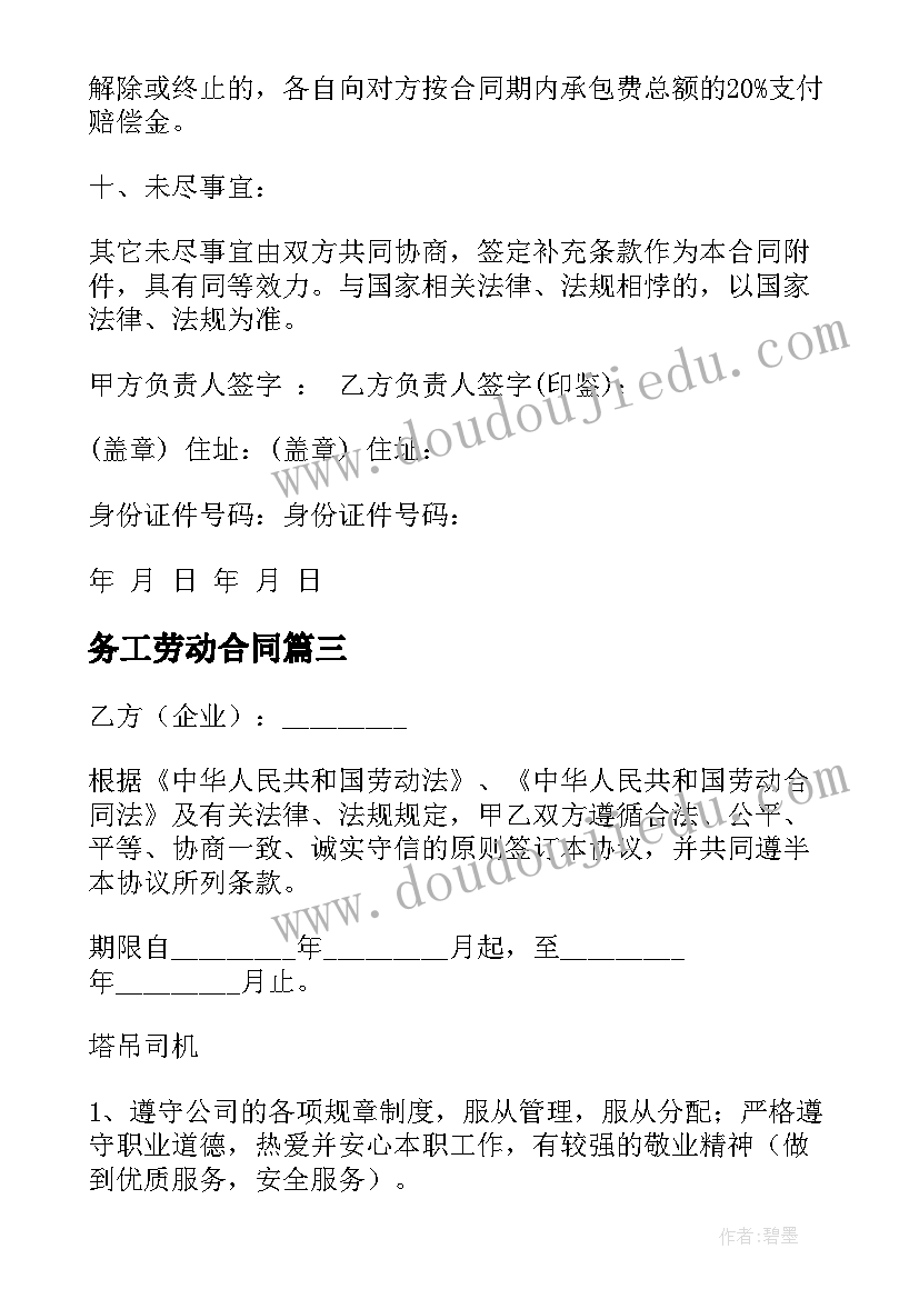 高校毕业生参加三支一扶计划登记表(实用5篇)