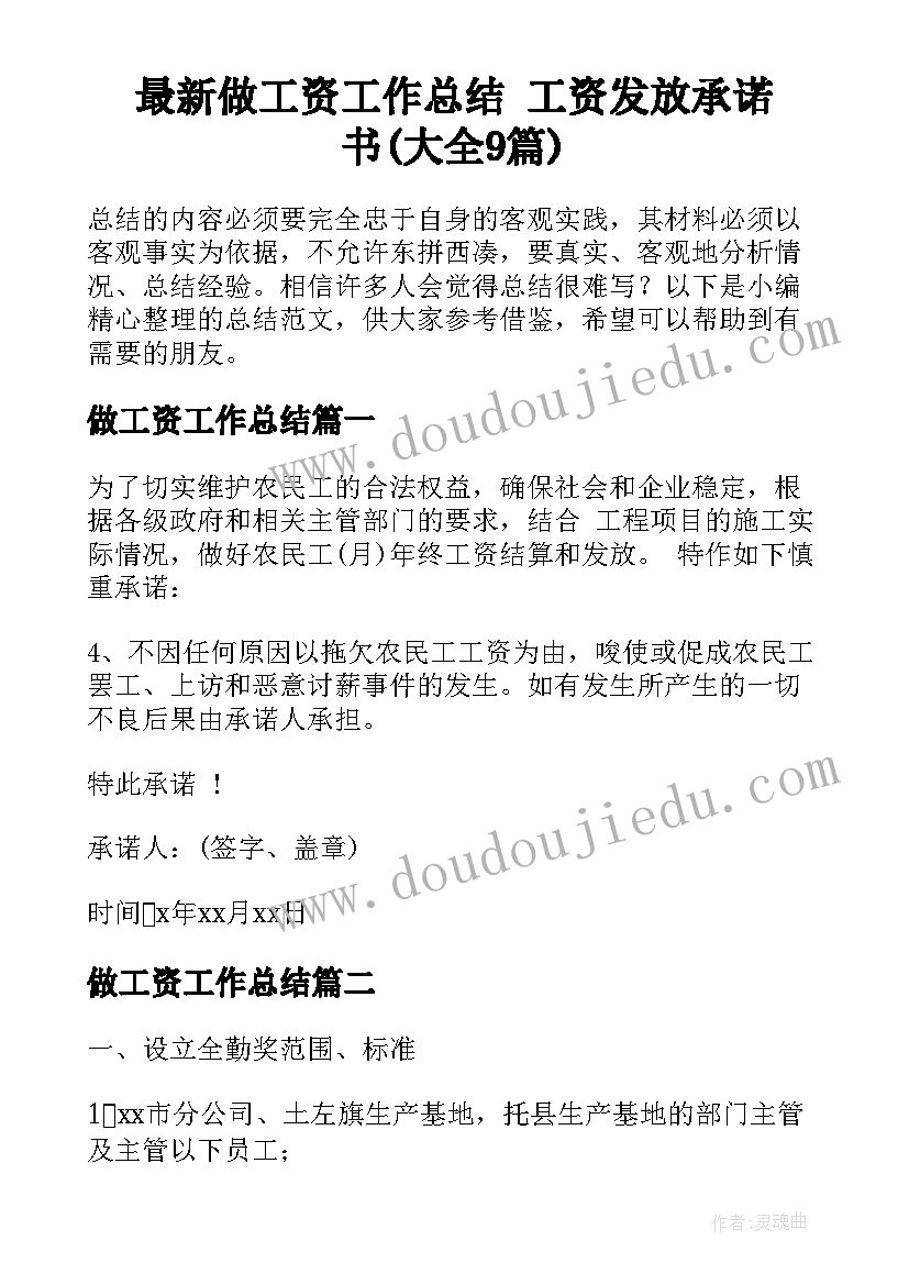 解决问题连除教学反思(大全5篇)