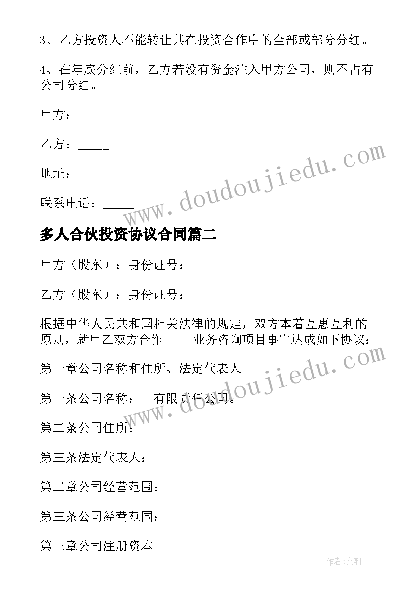 2023年英语老师面试英文 餐饮部经理英语面试自我介绍(通用6篇)