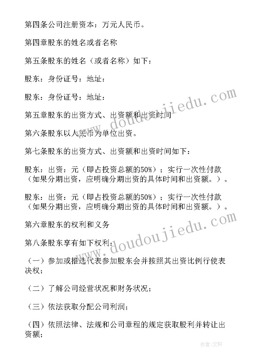 2023年英语老师面试英文 餐饮部经理英语面试自我介绍(通用6篇)