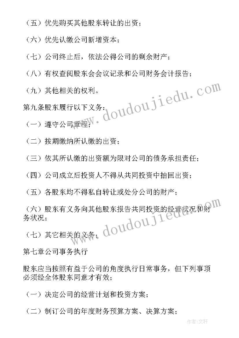 2023年英语老师面试英文 餐饮部经理英语面试自我介绍(通用6篇)