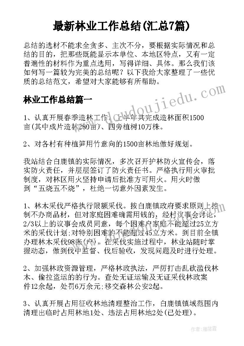 2023年表内除法手抄报二年级(精选7篇)