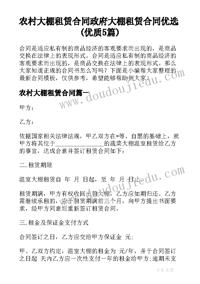 最新幼儿园春季学期工作安排 幼儿园春季学期工作计划(优质5篇)